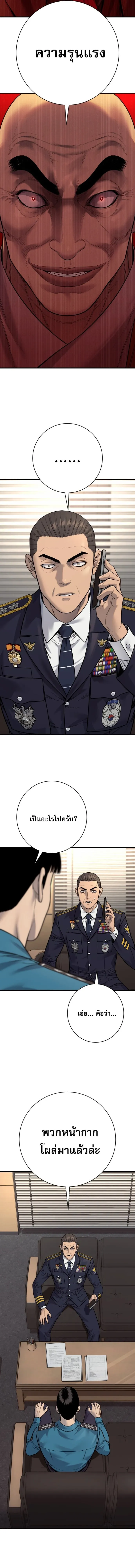 Return of the Bloodthirsty Police ตำรวจน_กฆ_า ตอนที่ ตอนที่ 119 รูปที่ 15