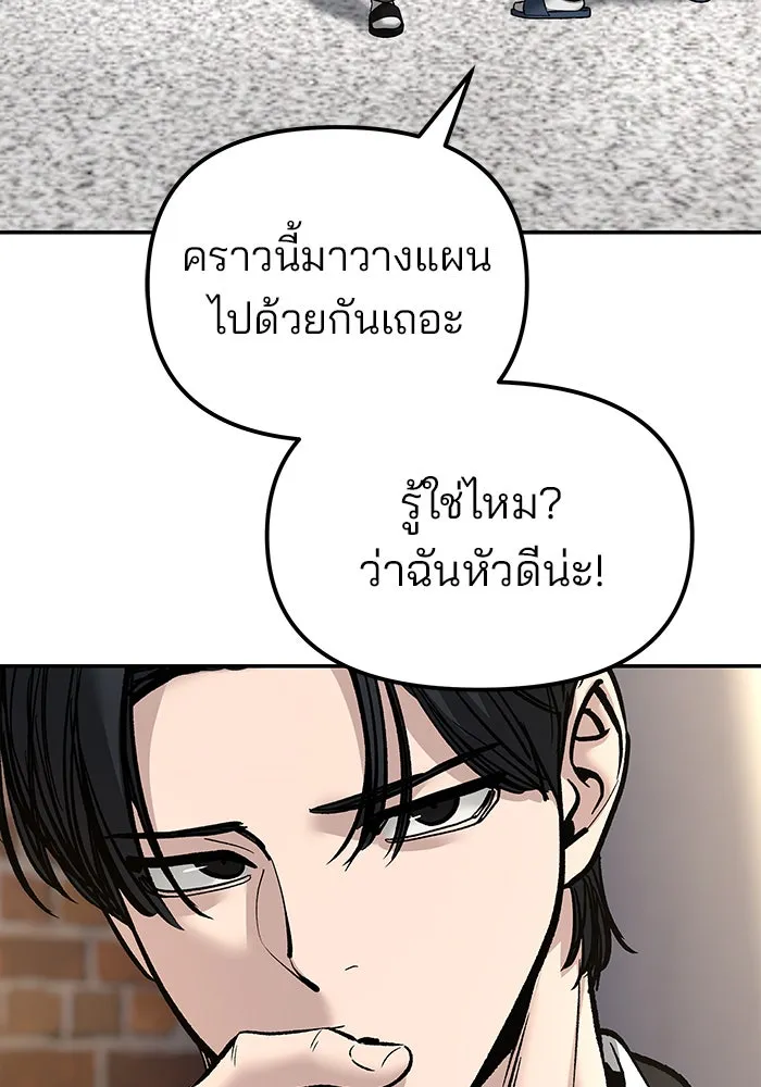 เลวฟาดเลว ตอนที่ 181 รูปที่ 142