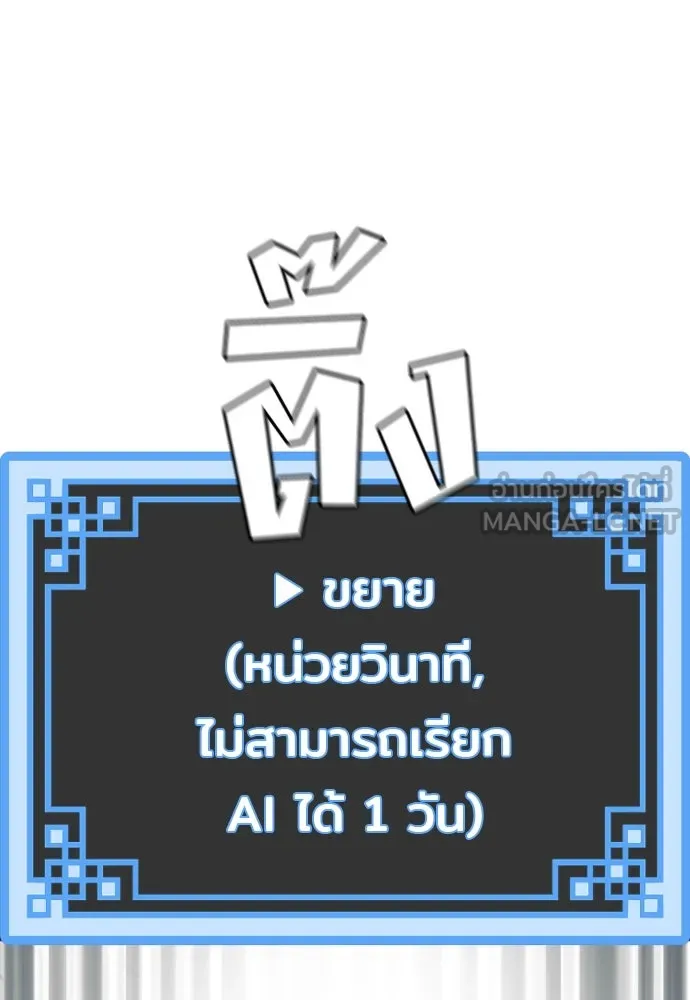 เส้นทางสู่เทพมาร ตอนที่ 126 รูปที่ 186