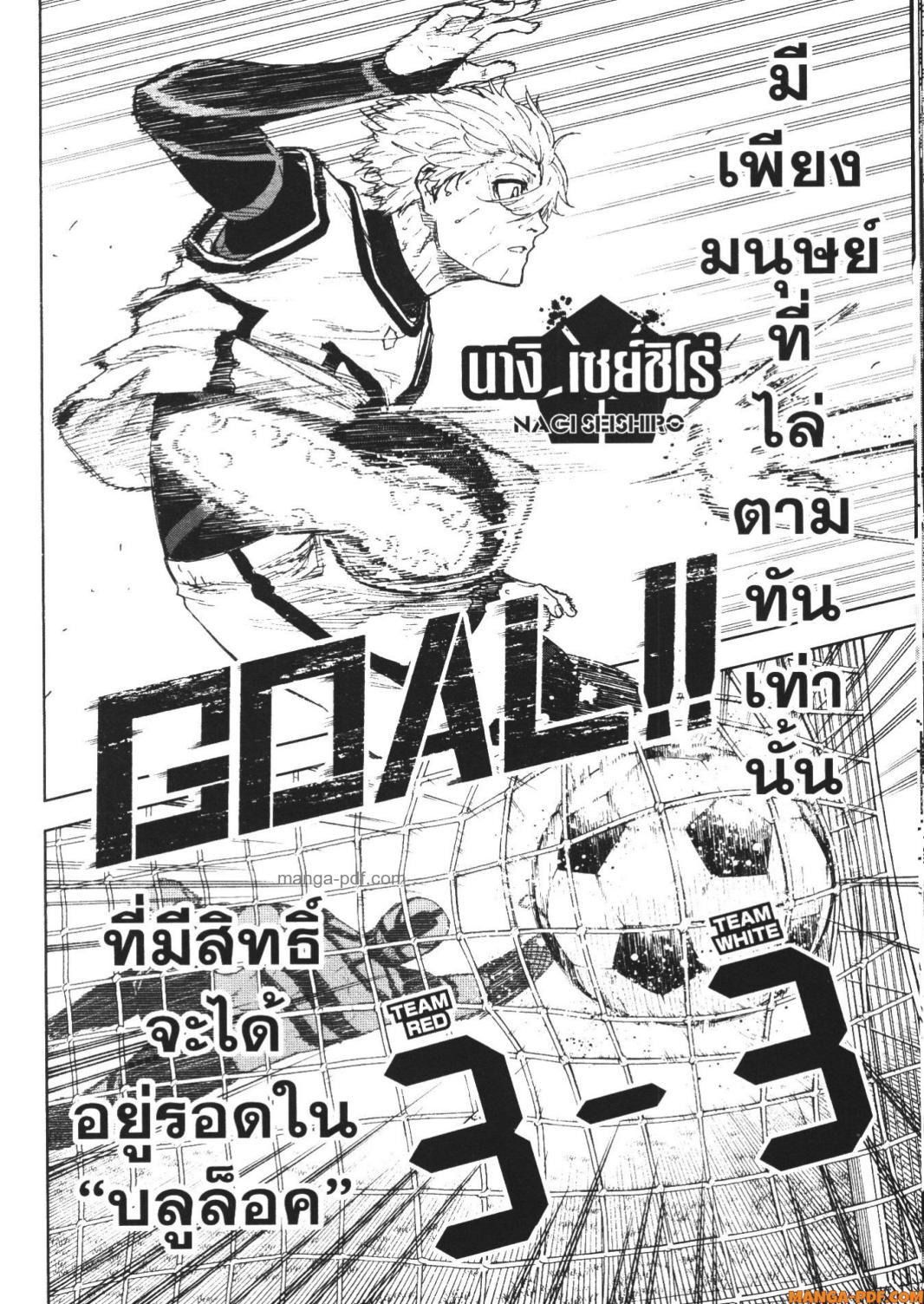 Manga-lc-com อ่านมังงะ อ่านการ์ตูน ออนไลน์ ฟรี Blue Lock Episode Nagi ตอนที่ 1 2 3 4 5 6 7 8 9 10 11 12 13 14 ฟรี ไม่มีโฆษณา Manga-lc - อ่าน มังงะ อ่าน การ์ตูน ออนไลน์ อ่านมังงะ ฟรี