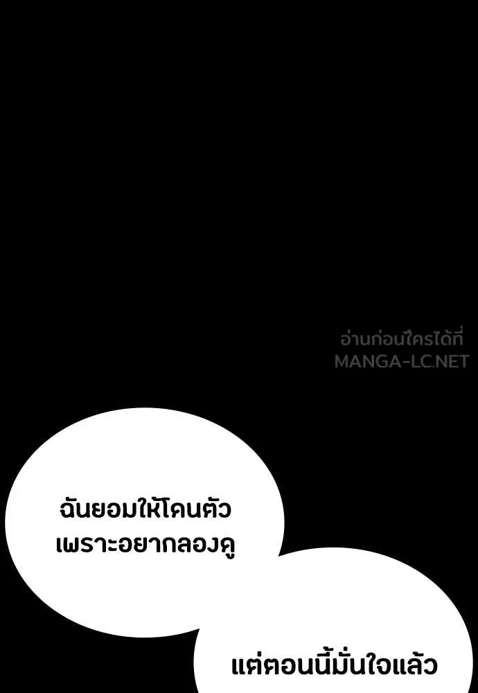 มือสังหารพันธุ์อมตะ ตอนที่ 33 รูปที่ 141