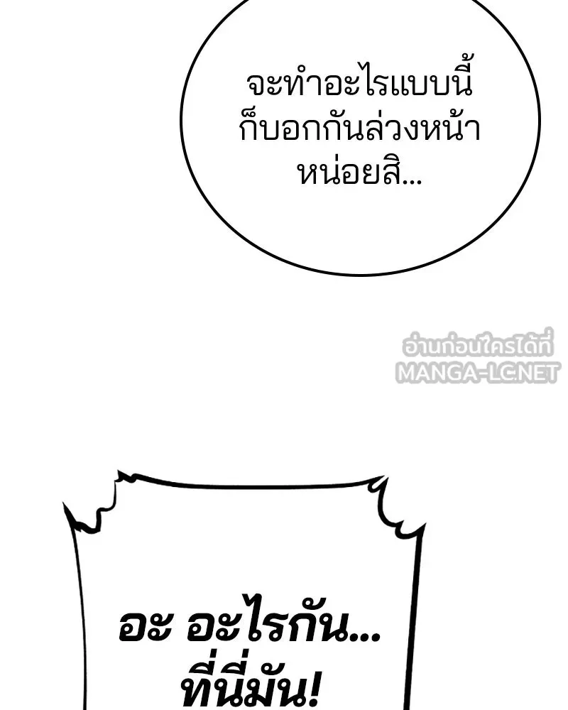 Player ตอนที่ 31 รูปที่ 75