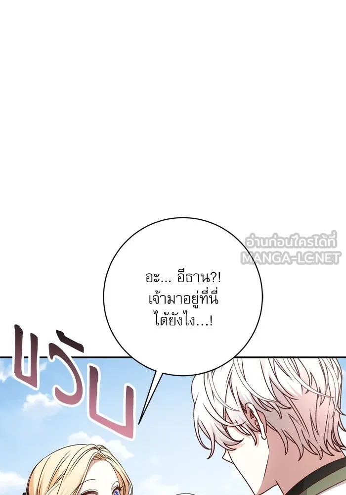 เกิดใหม่คราวนี้ ขอเป็นคนดีดูสักครั้ง ตอนที่ 52 รูปที่ 9