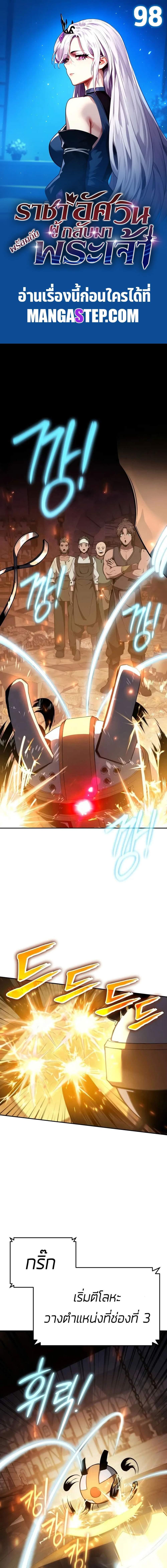 Manga-lc-com อ่านมังงะ อ่านการ์ตูน ออนไลน์ ฟรี The Knight King Who Returned With a God ตอนที่ 1 2 3 4 5 6 7 8 9 10 11 12 13 14 ฟรี ไม่มีโฆษณา Manga-lc - อ่าน มังงะ อ่าน การ์ตูน ออนไลน์ อ่านมังงะ ฟรี