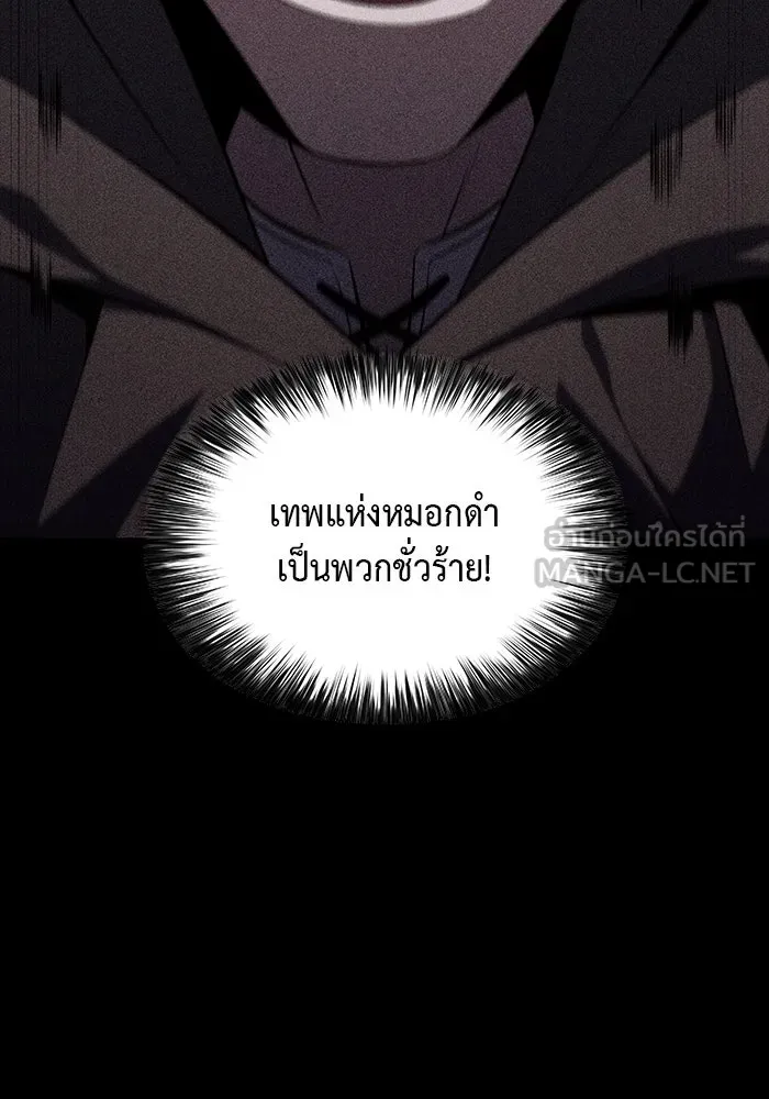 ลูกชายคนเล็กของดยุกคือมือสังหาร ตอนที่ 19 รูปที่ 3