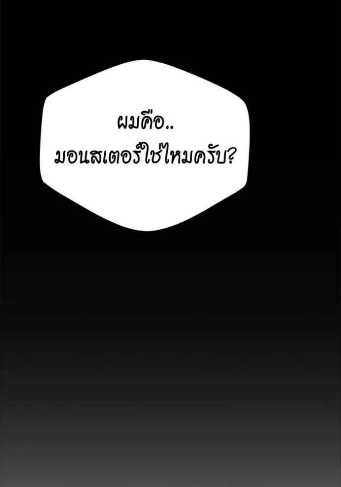 แยกร่างล่าอัตโนมัติ ตอนที่ 111 รูปที่ 185