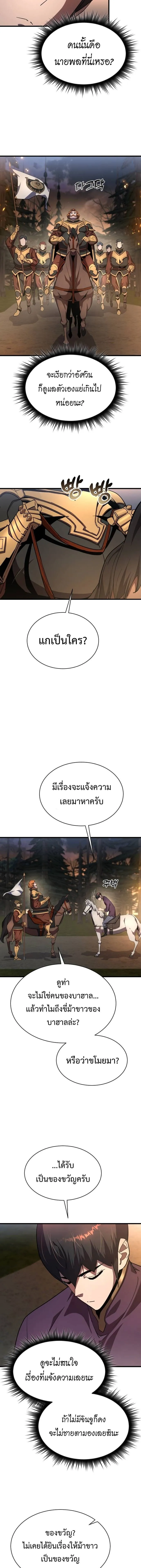 The Genius Mage Who Uses His Fists จอมเวทย_หม_ดส_ง ตอนที่ ตอนที่ 21 รูปที่ 14