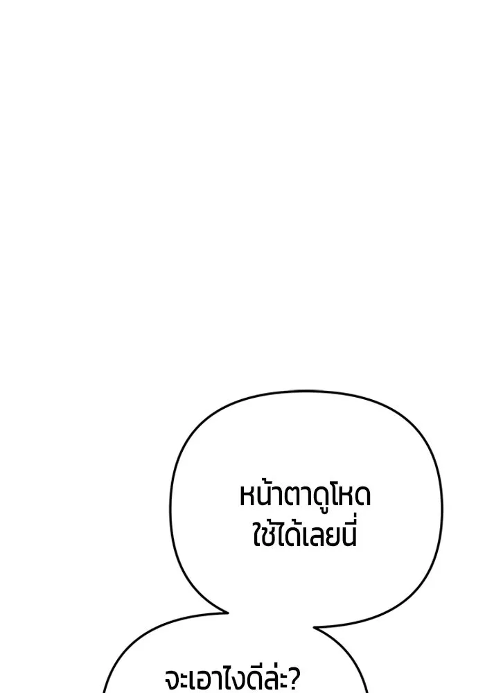 นักออกแบบเขาวงกตระดับชาติ ตอนที่ 15 รูปที่ 59
