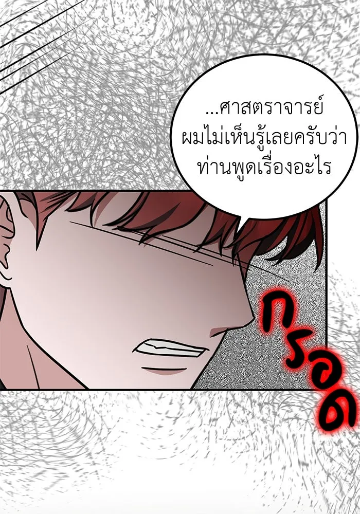 ครอบครัวพรรค์นั้น ฉันไม่มีวันกลับไป ตอนที่ 52 รูปที่ 40