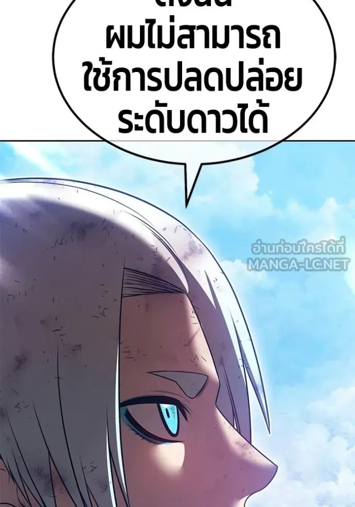 +99 ท่อนไม้ ตอนที่ 180 รูปที่ 310