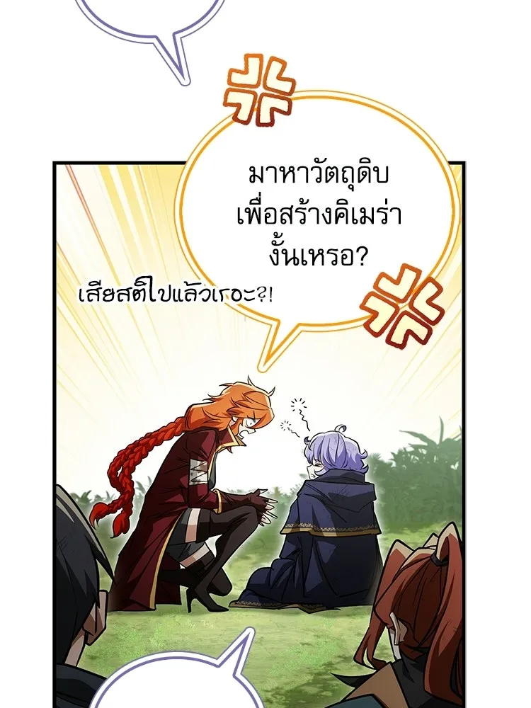 หยุดนะจอมมาร ฮีโร่ล้อมไว้หมดแล้ว ตอนที่ 24 ขะ... ขะ... ขะ... อะไรนะ รูปที่ 52