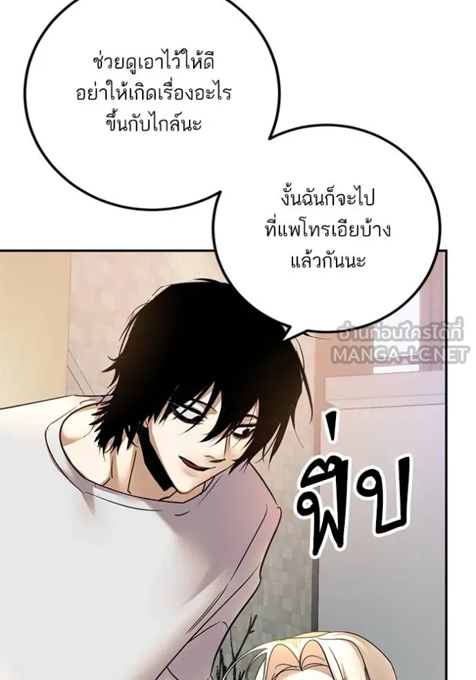 Return to Player ตอนที่ 172 รูปที่ 132