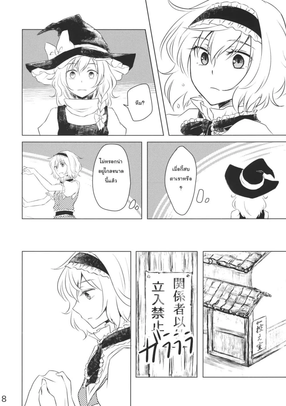 Manga-lc-com อ่านมังงะ อ่านการ์ตูน ออนไลน์ ฟรี Touhou – Marisa to Alice no Fushin na Ningyou ตอนที่ 1 2 3 4 5 6 7 8 9 10 11 12 13 14 ฟรี ไม่มีโฆษณา Manga-lc - อ่าน มังงะ อ่าน การ์ตูน ออนไลน์ อ่านมังงะ ฟรี