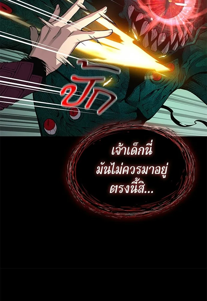 ลับลางลวง ตอนที่ 85 ตัวตน รูปที่ 56