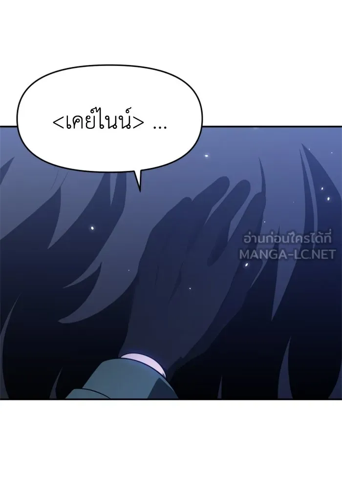 อดีตบอสหอคอย ตอนที่ 32 รูปที่ 87