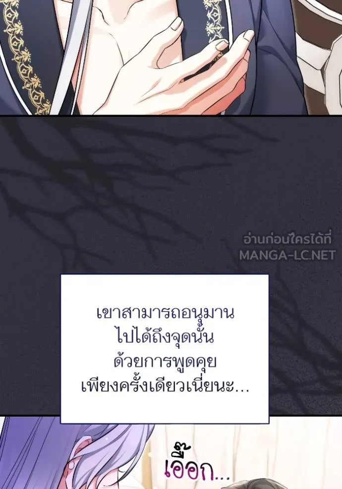 แด่ตัวละครโปรด ตอนที่ 102 รูปที่ 89