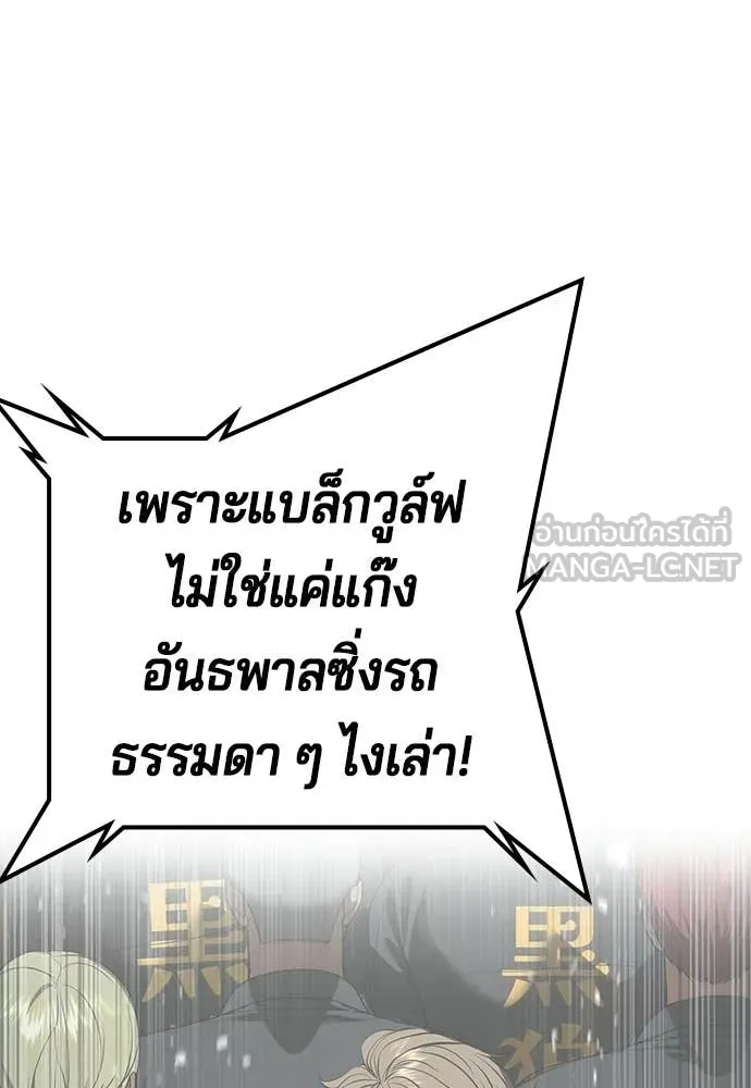 คูเซรา ตอนที่ 54 รูปที่ 211