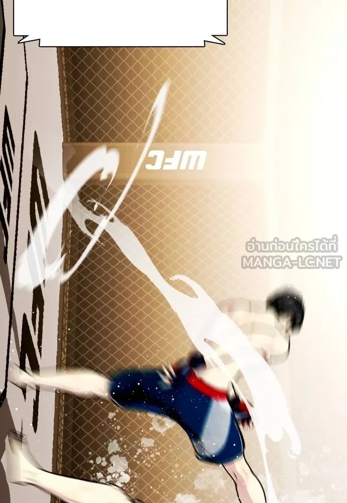 หมาหัวเน่า ตอนที่ 113 รูปที่ 193