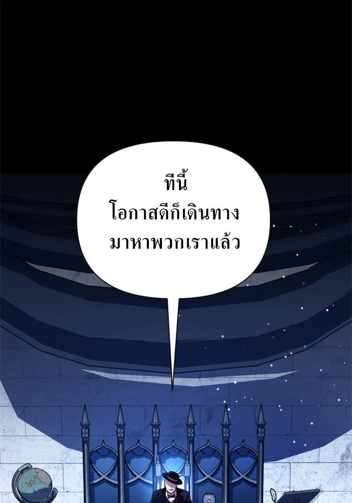 ชิงชีวิตพลิกลิขิตชะตา ตอนที่ 89. เรื่องน่าขัน รูปที่ 2