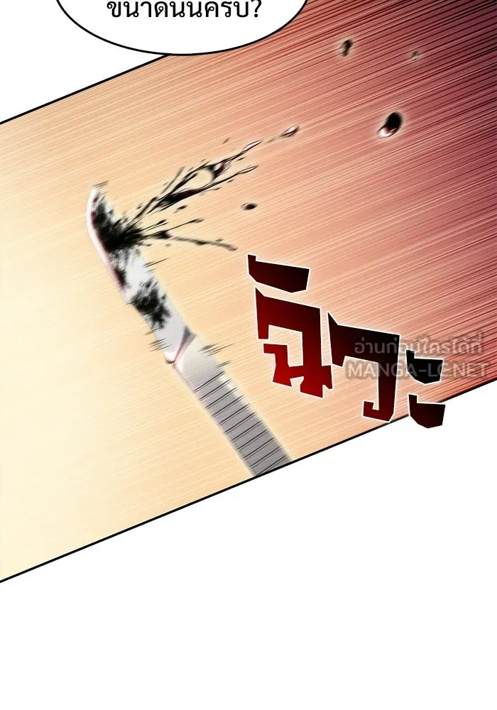 ผู้เล่นหน้าใหม่เลเวลแมกซ์ ตอนที่ 36 เจ้าของอาธารัคเซีย รูปที่ 120