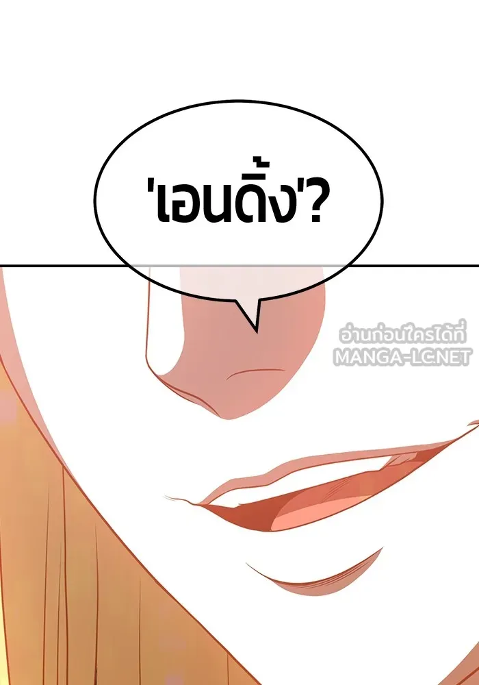 +99 ท่อนไม้พร้อมบวก ตอนที่ 59 รูปที่ 210