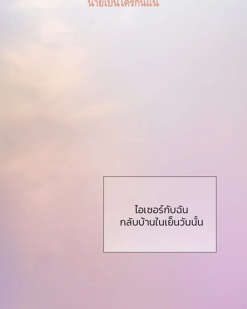 เซเรน่า ตอนที่ 82 รูปที่ 2