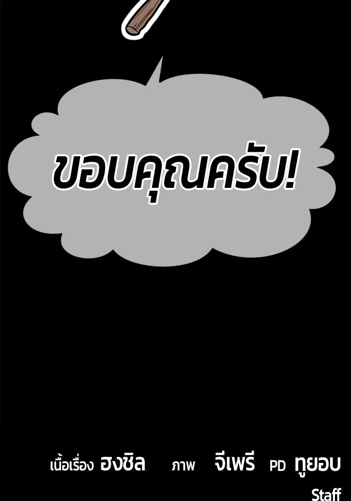 +99 ท่อนไม้พร้อมบวก ตอนที่ 45 รูปที่ 421