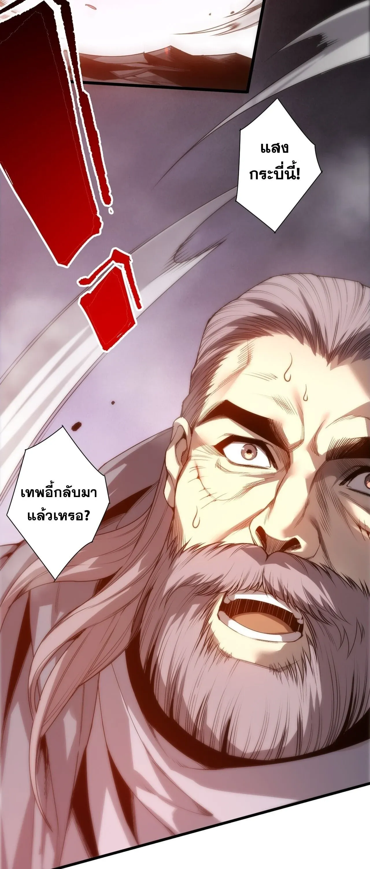 Disastrous Necromancer ราช_นน_กอ_ญเช_ญว_ญญาณ ตอนที่ ตอนที่ 285 รูปที่ 3