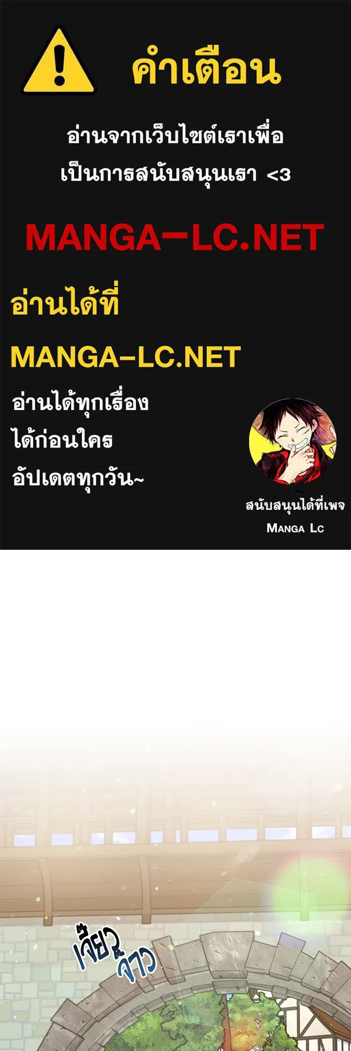 จอมเวทเกิดใหม่ในรอบ 66666 ปี ตอนที่ 8 รูปที่ 1