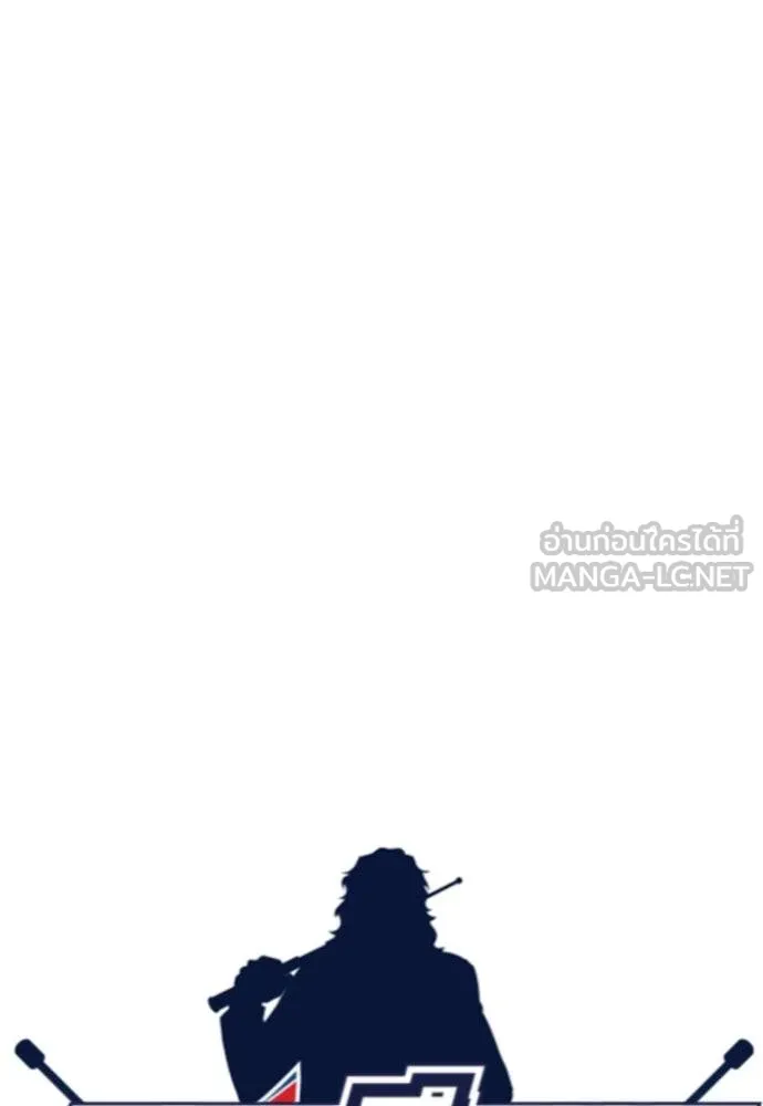 การศึกษาที่แท้จริง ตอนที่ 195 รูปที่ 25