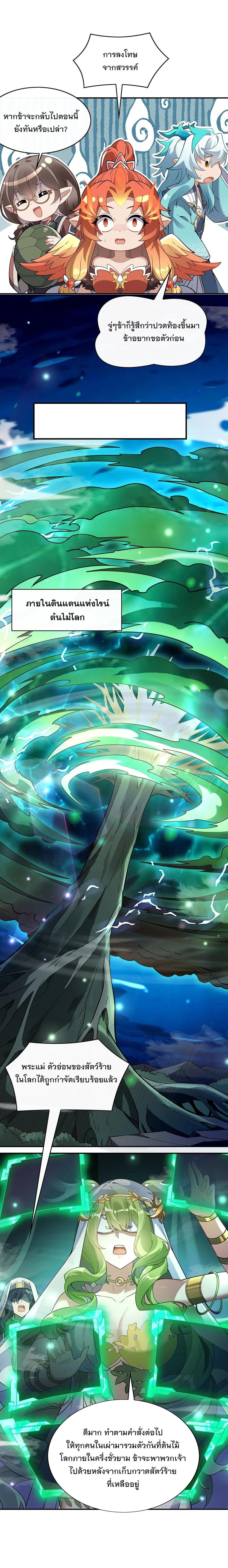 Manga-lc-com อ่านมังงะ อ่านการ์ตูน ออนไลน์ ฟรี My Female Disciples are all Future Masters of the Heavens ตอนที่ 1 2 3 4 5 6 7 8 9 10 11 12 13 14 ฟรี ไม่มีโฆษณา Manga-lc - อ่าน มังงะ อ่าน การ์ตูน ออนไลน์ อ่านมังงะ ฟรี