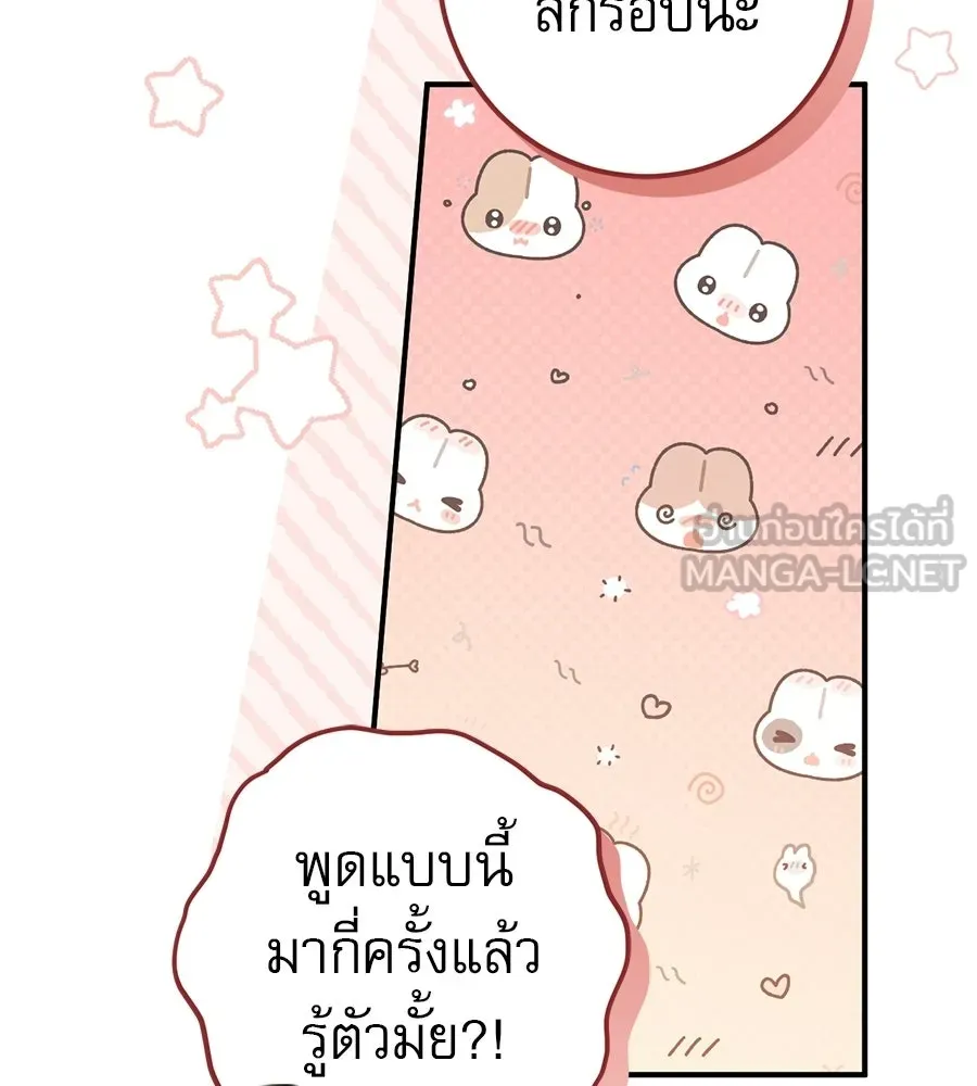 เรือนจำรัก ตอนที่ ตอนพิเศษ 1 รูปที่ 48