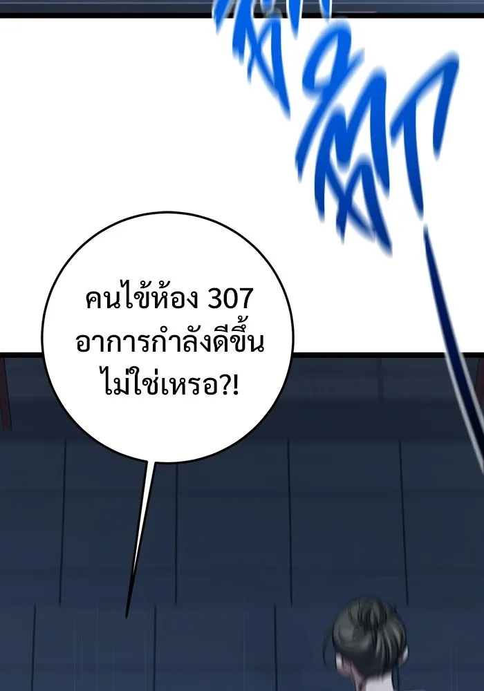 ราชินีนักบู๊ ตอนที่ 83 รูปที่ 98