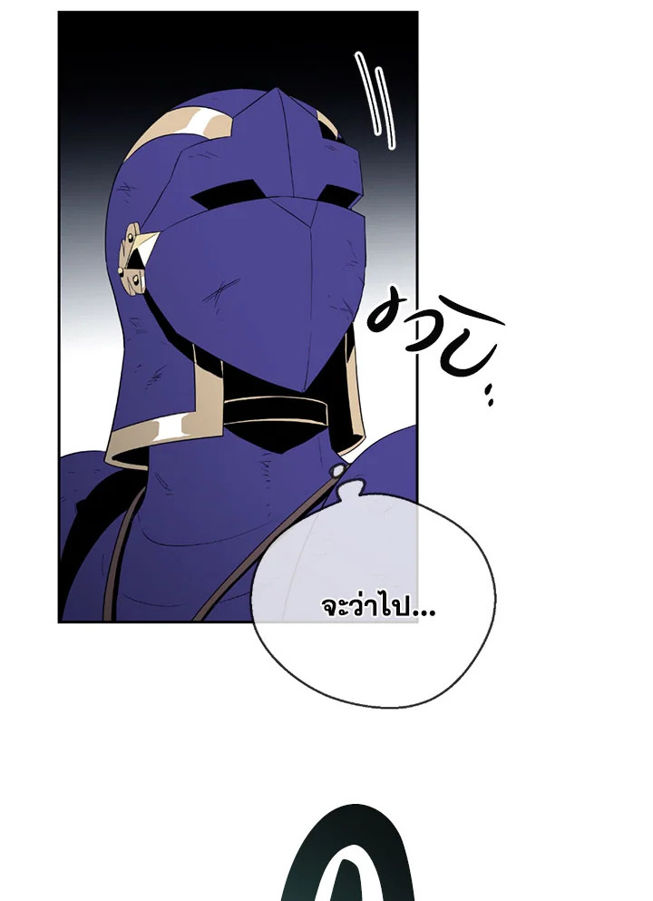 พลทหารโครงกระดูกผู้ม ตอนที่ 86 รูปที่ 79