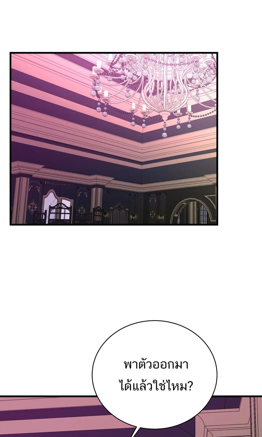 ตื่นมาอีกทีก็เป็นนายเอกไปซะแล้ว ตอนที่ 62 ขอโทษนะกาน รูปที่ 49