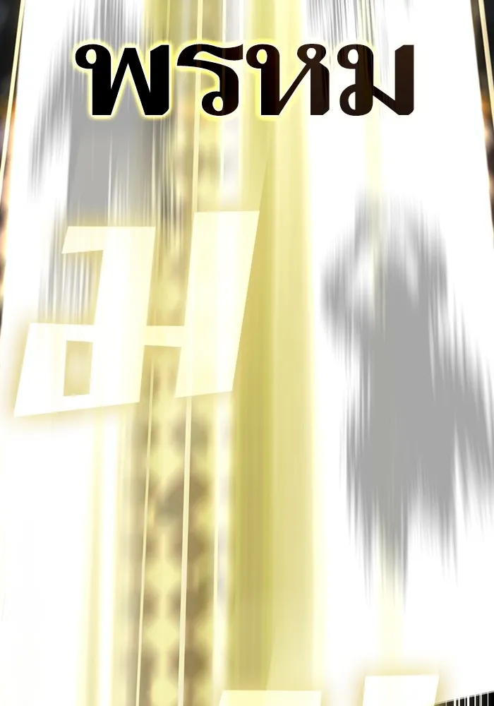 ผู้เล่นขั้นเทพแห่งหอคอยฝึกสอน ตอนที่ 154 รูปที่ 103