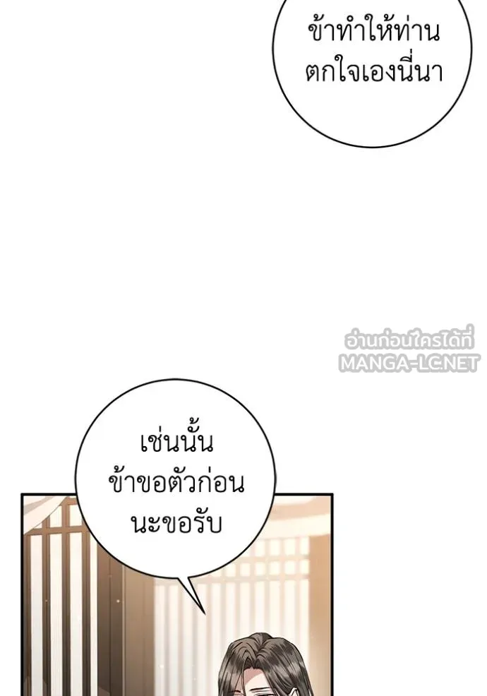 ยามหมาป่าทมิฬ ตอนที่ 29 รูปที่ 105