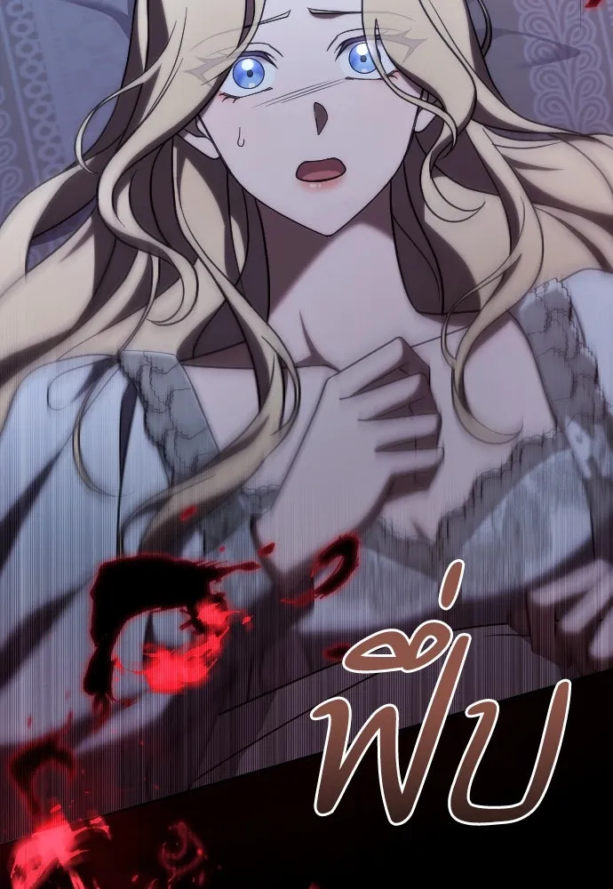 หมาป่าคู่เคียงบัลลังก์ ตอนที่ 54 รูปที่ 110