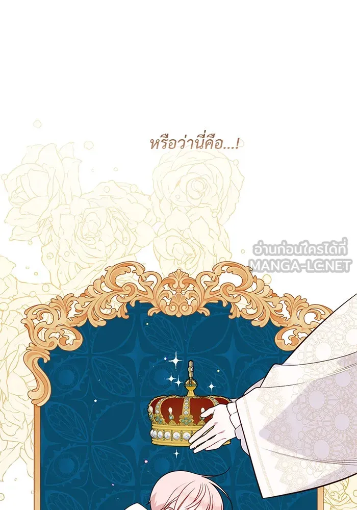 หนูน้อยทรราช ตอนที่ 23 รูปที่ 36