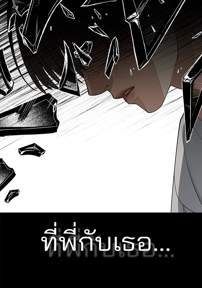 ความรักของอิซอบ ตอนที่ 22 รูปที่ 98