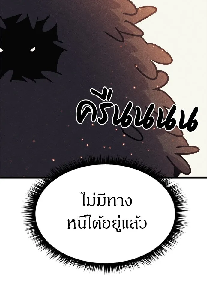 Zombie X Slasher ตอนที่ 74 รูปที่ 55