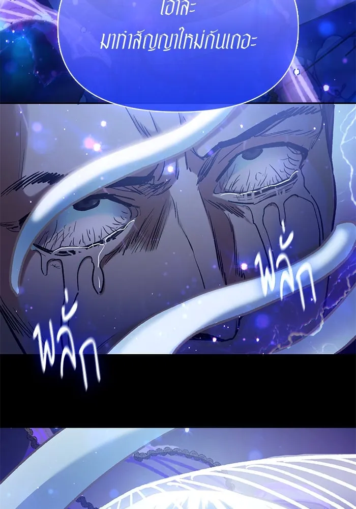 My S-Class Hunters ตอนที่ 122 แขกผู้มาเยือนทั้งหลาย รูปที่ 121