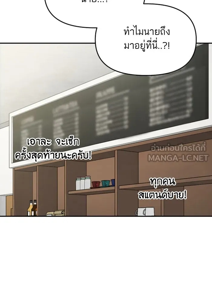 โชคชะตานำพารัก ตอนที่ 110 แตงโม รูปที่ 24