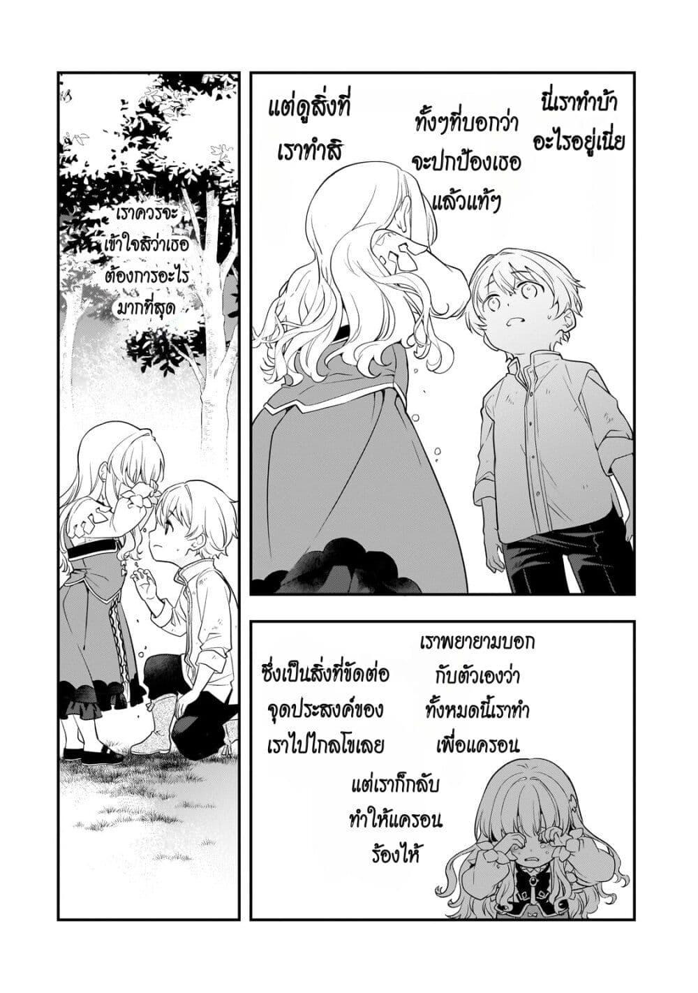 Manga-lc-com อ่านมังงะ อ่านการ์ตูน ออนไลน์ ฟรี Shinu Unmei ni Aru Akuyaku Reijou no Ani ni Tensei Shita node, Imouto wo Sodatete Mirai wo Kaetai to Omoimasu ตอนที่ 1 2 3 4 5 6 7 8 9 10 11 12 13 14 ฟรี ไม่มีโฆษณา Manga-lc - อ่าน มังงะ อ่าน การ์ตูน ออนไลน์ อ่านมังงะ ฟรี