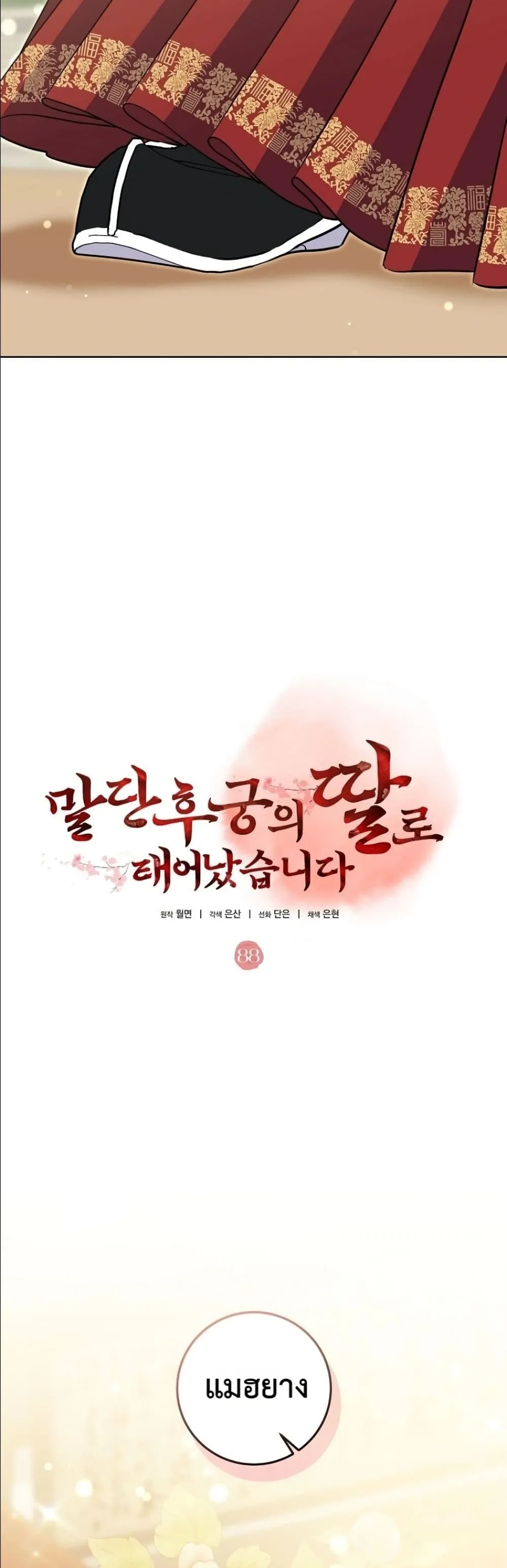 Manga-lc-com อ่านมังงะ อ่านการ์ตูน ออนไลน์ ฟรี The Princess’s Guide to a Perfect Life ตอนที่ 1 2 3 4 5 6 7 8 9 10 11 12 13 14 ฟรี ไม่มีโฆษณา Manga-lc - อ่าน มังงะ อ่าน การ์ตูน ออนไลน์ อ่านมังงะ ฟรี