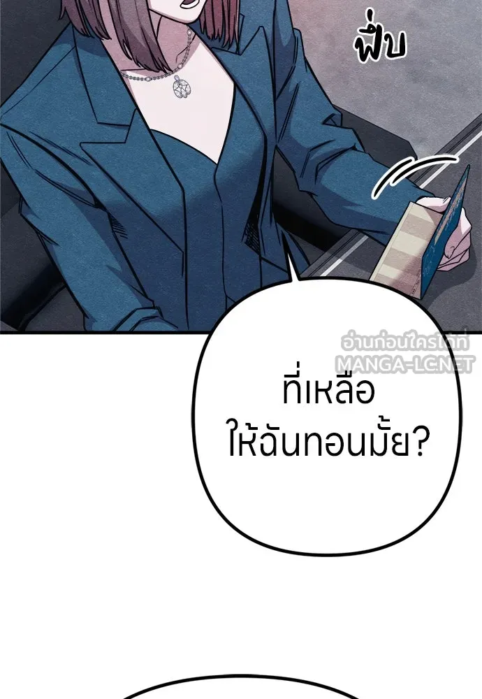 Zombie X Slasher ตอนที่ 92 (ตอนจบ) รูปที่ 42