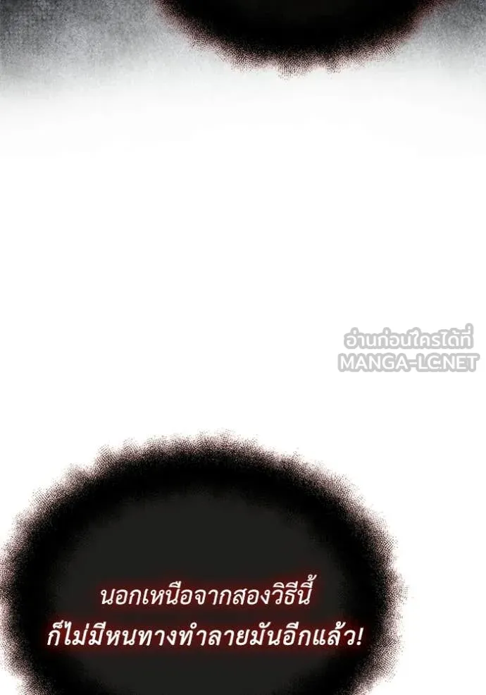 อัศวินดำล่าท้าเวลา ตอนที่ 122 รูปที่ 68