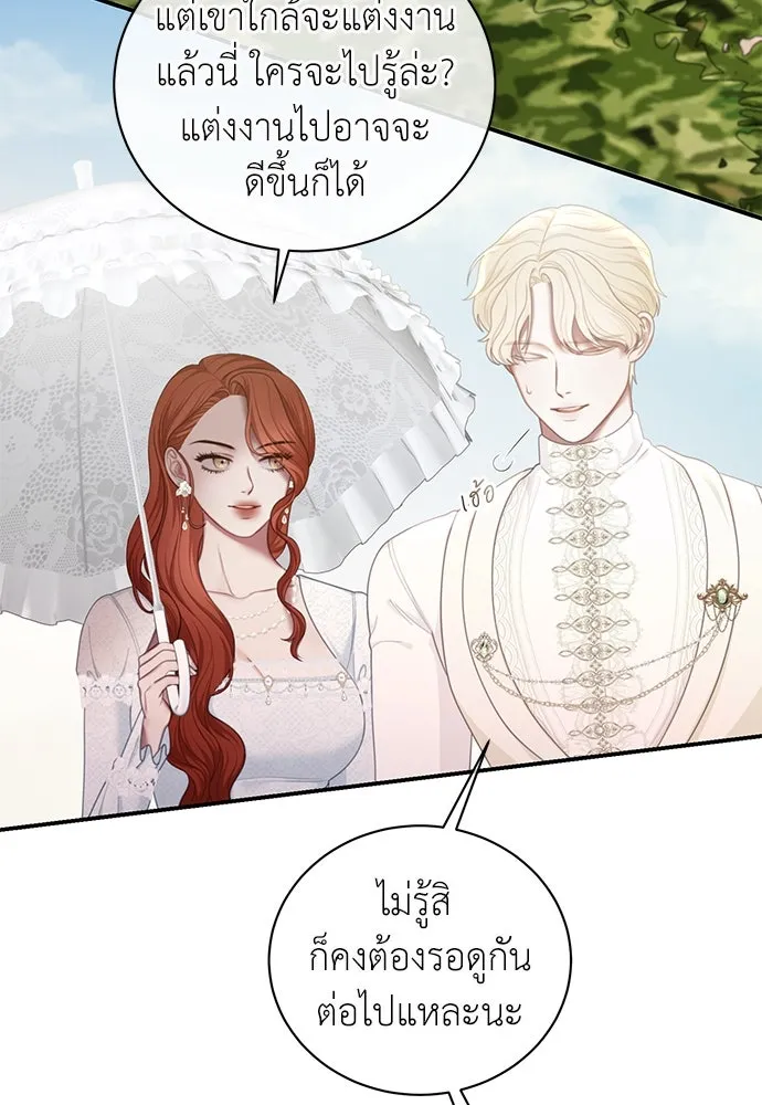 สาวใช้อย่างฉัน ขอเลือกหันหลังให้นาย ตอนที่ 24 รูปที่ 4