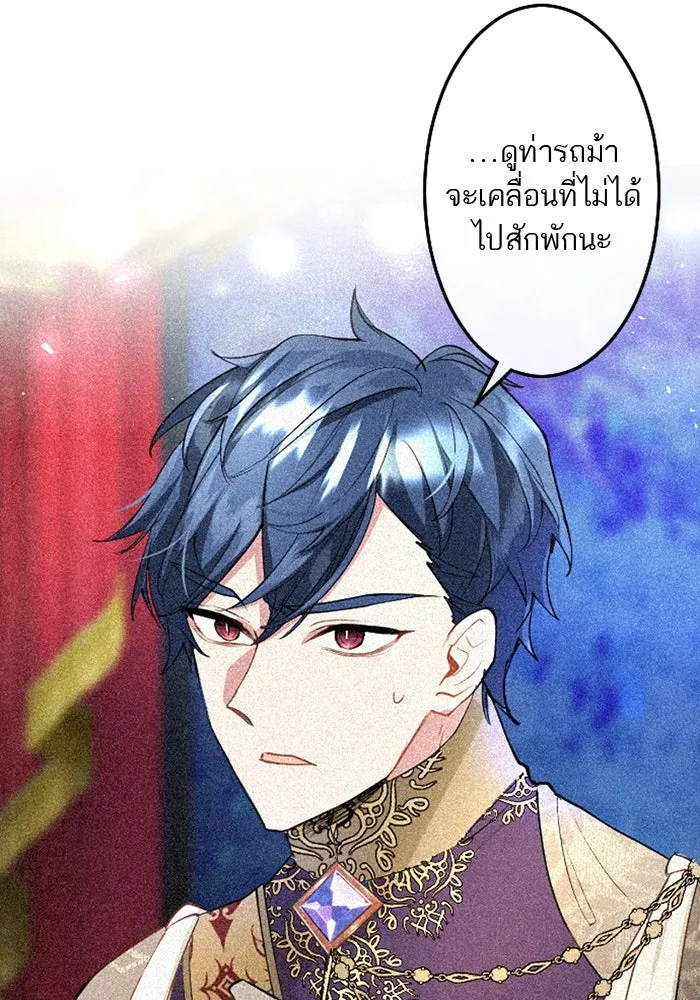 คุณหนูย้อนเวลามาเป็นอัศวิน ตอนที่ 44 รูปที่ 13