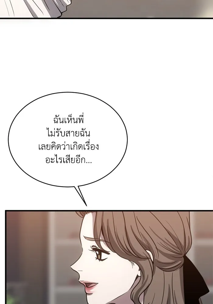 ชีวิตรักฉบับเดจาวู ตอนที่ 25 รูปที่ 49